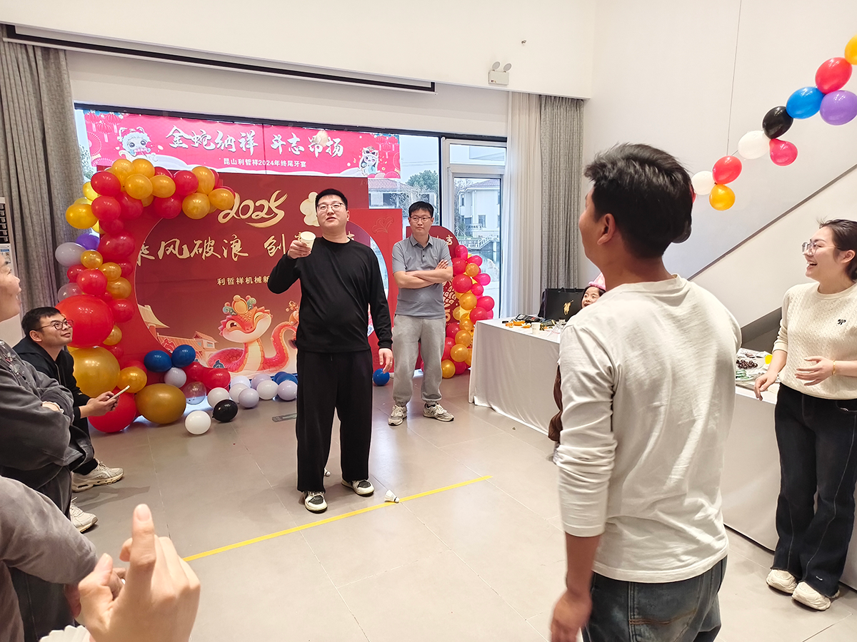 年終尾牙，金蛇納祥，斗志昂揚(yáng)