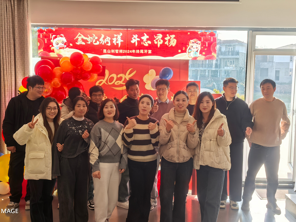 年終尾牙，金蛇納祥，斗志昂揚(yáng)