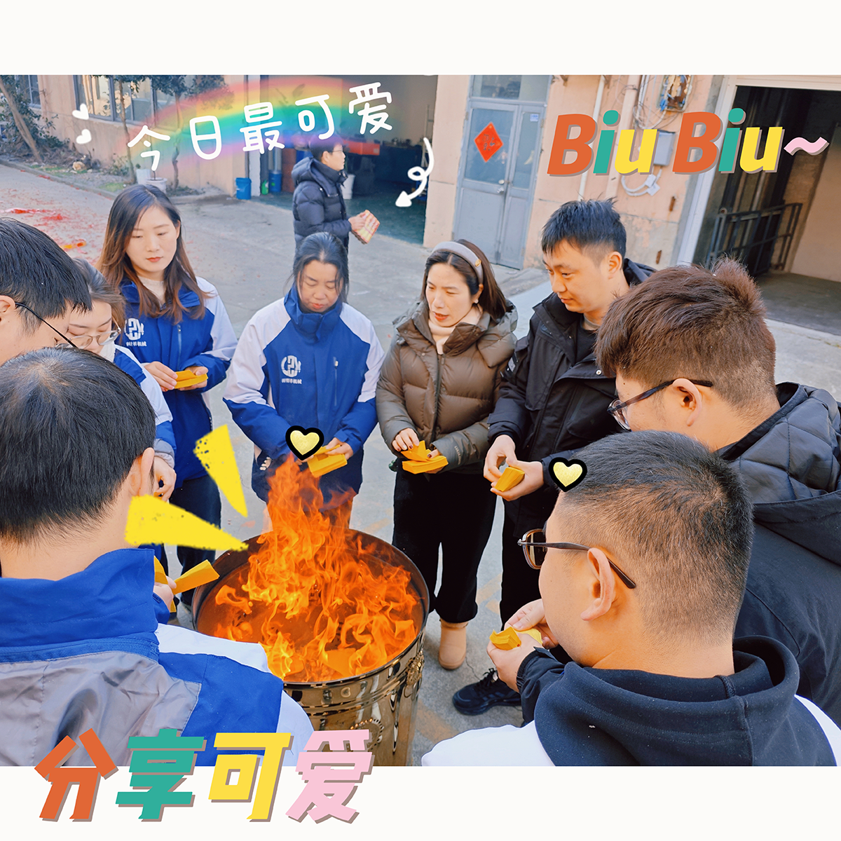 大年初九，開工大吉，工作順心，諸事順利